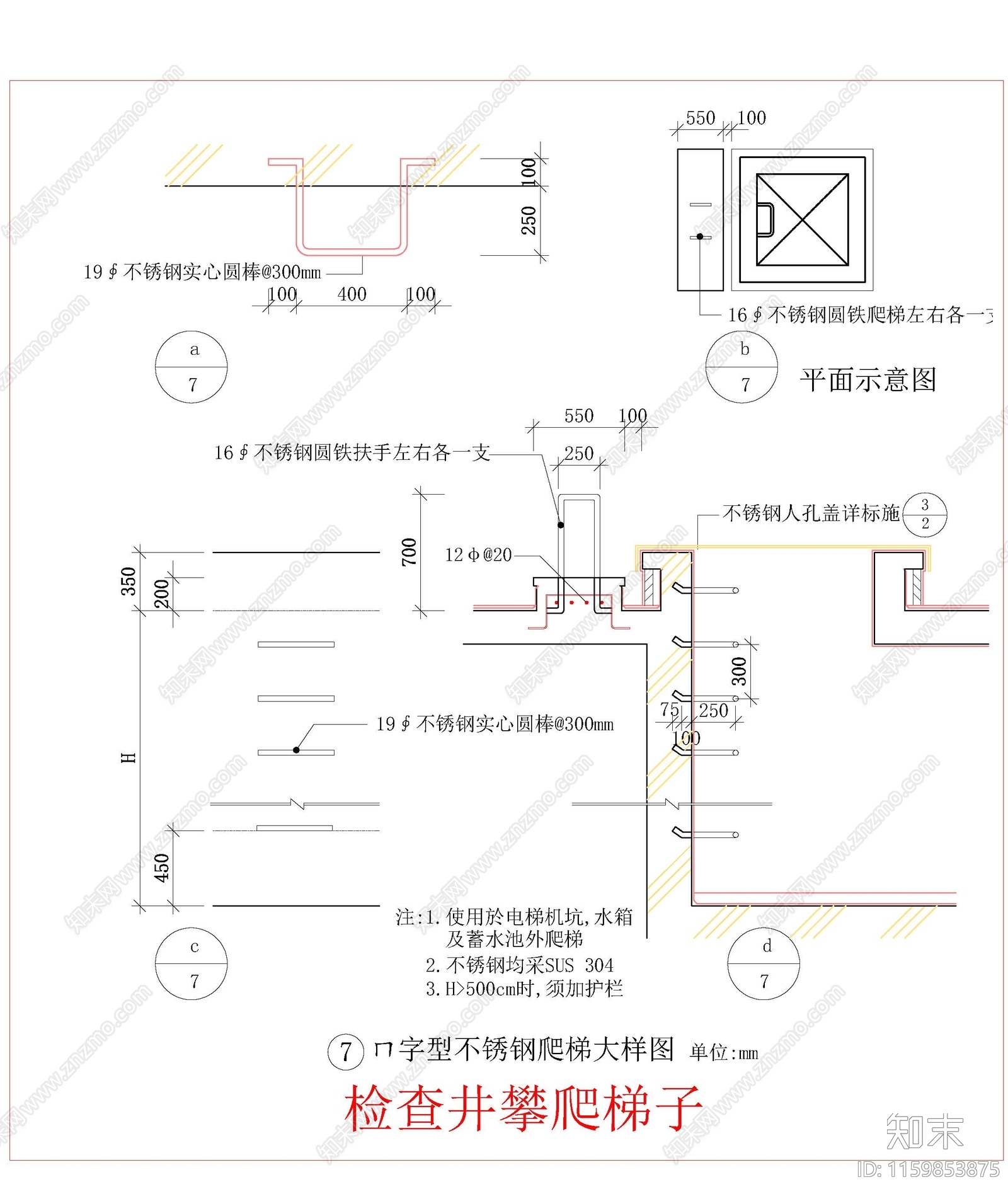 8个爬梯详图水池楼梯及栏杆做法详图cad施工图下载【ID:1159853875】