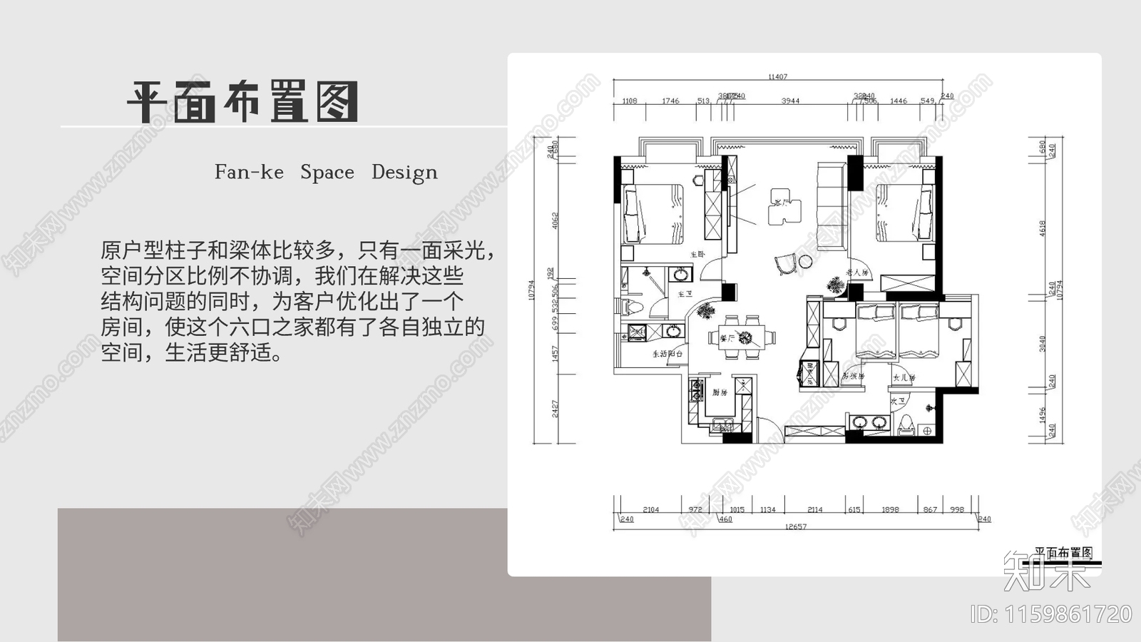 现代万景园G114202深化设计方案文本下载【ID:1159861720】_【知末方案文本库】