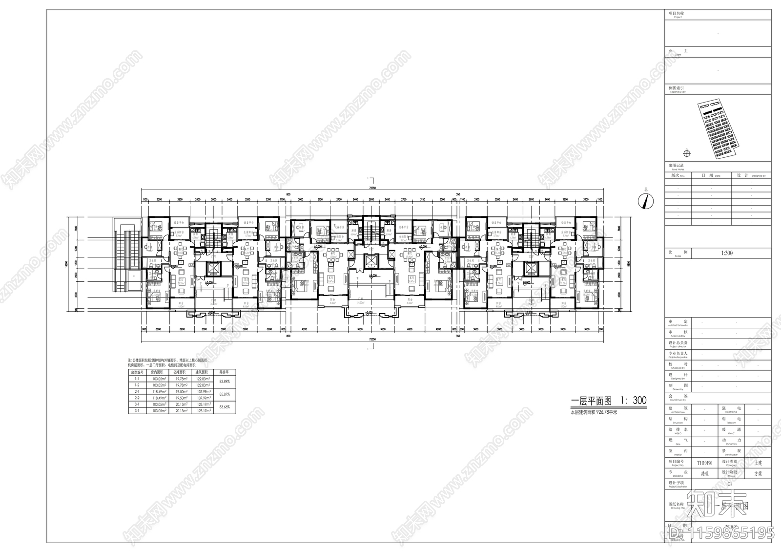 11层现代风格联排住宅楼建筑设计方案图施工图下载【ID:1159865195】