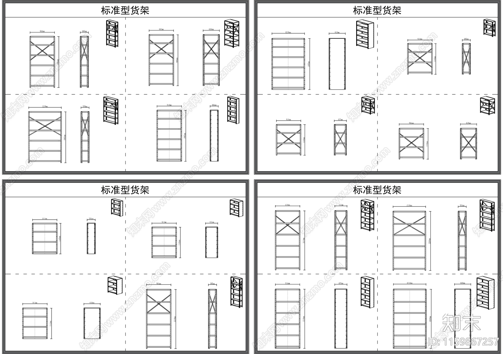 货架施工图下载【ID:1159867257】