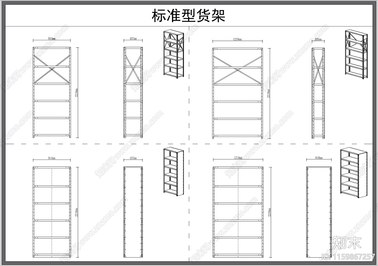 货架施工图下载【ID:1159867257】