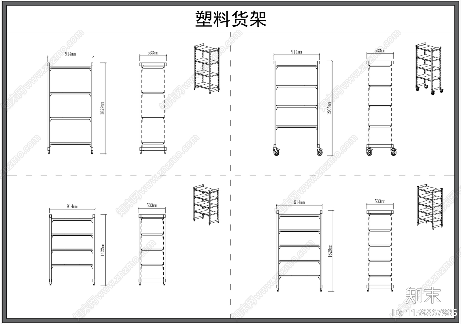 塑料货架施工图下载【ID:1159867985】