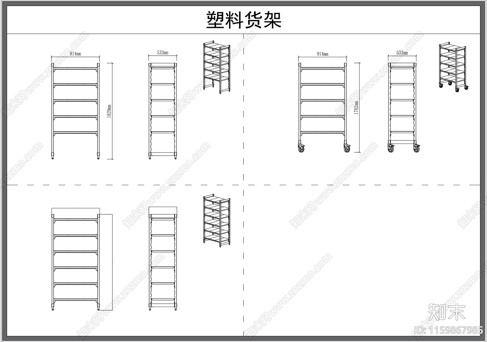 塑料货架施工图下载【ID:1159867985】