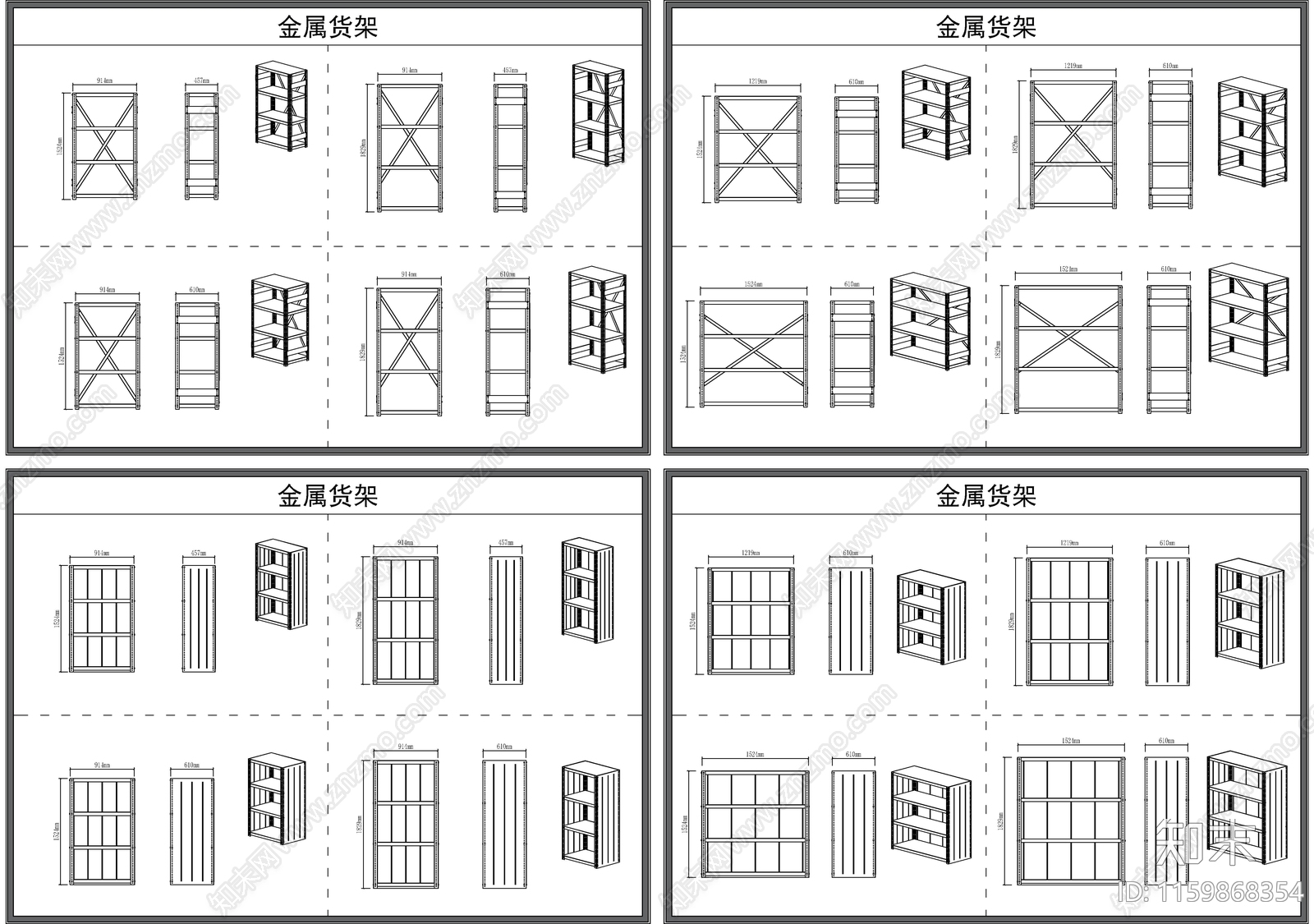 货架施工图下载【ID:1159868354】