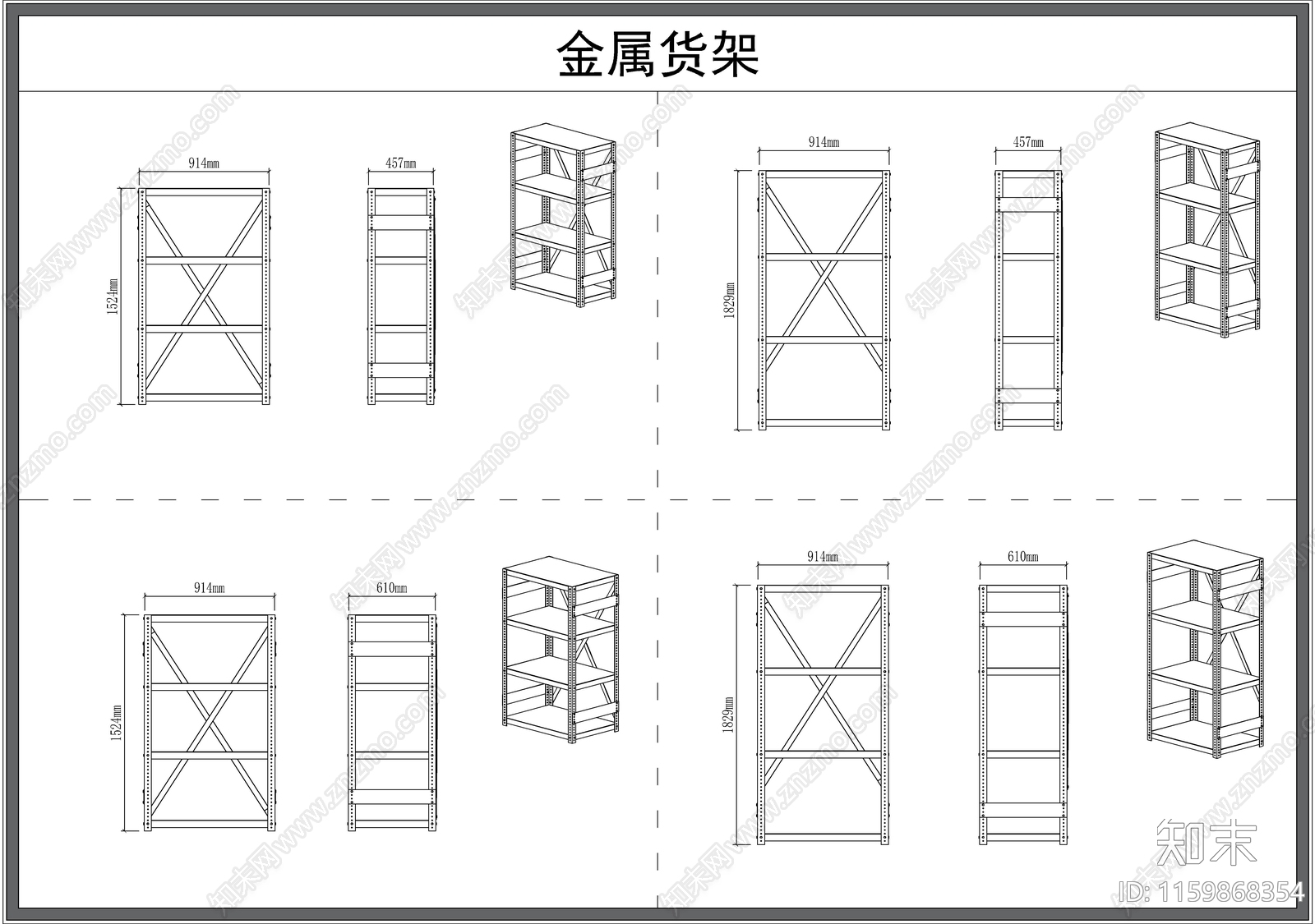 货架施工图下载【ID:1159868354】