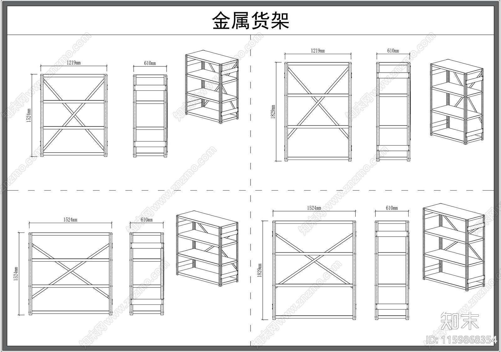 货架施工图下载【ID:1159868354】