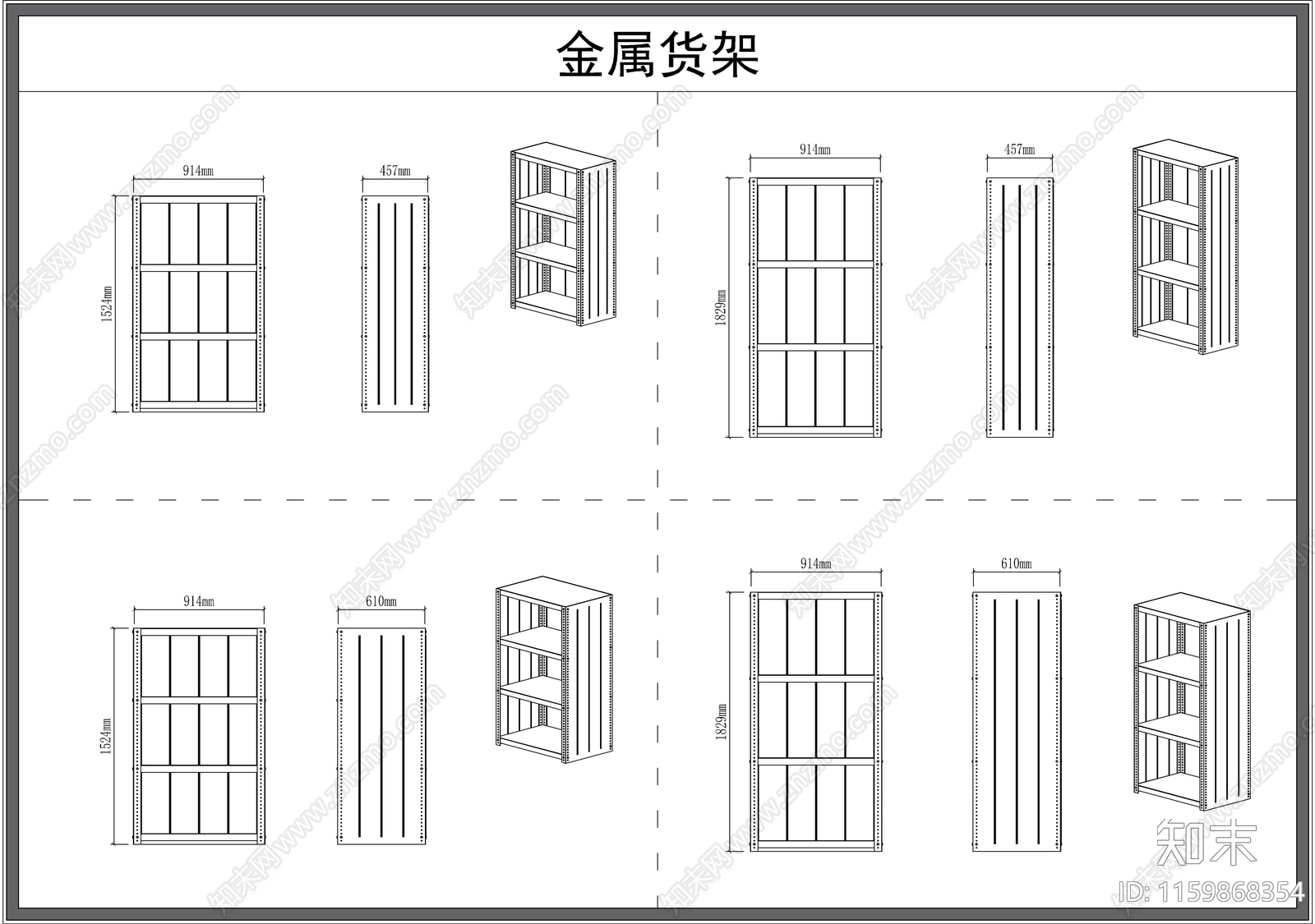 货架施工图下载【ID:1159868354】