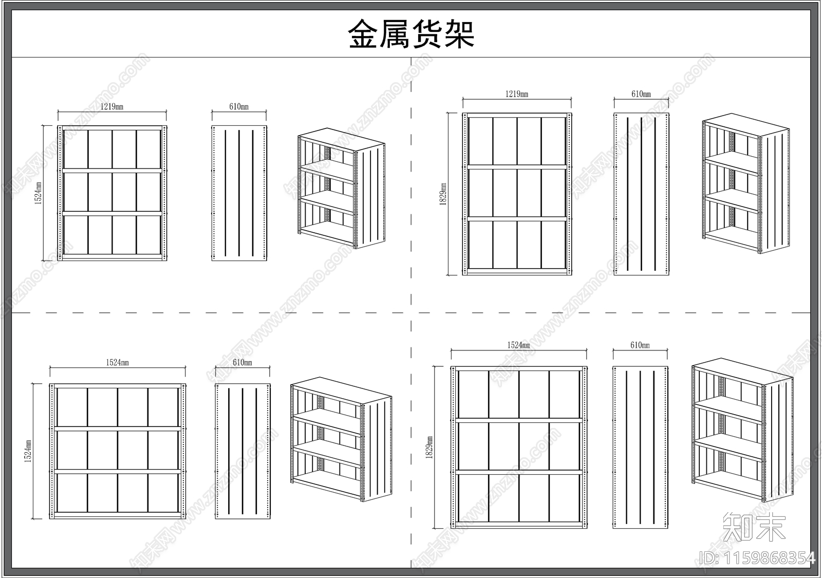 货架施工图下载【ID:1159868354】