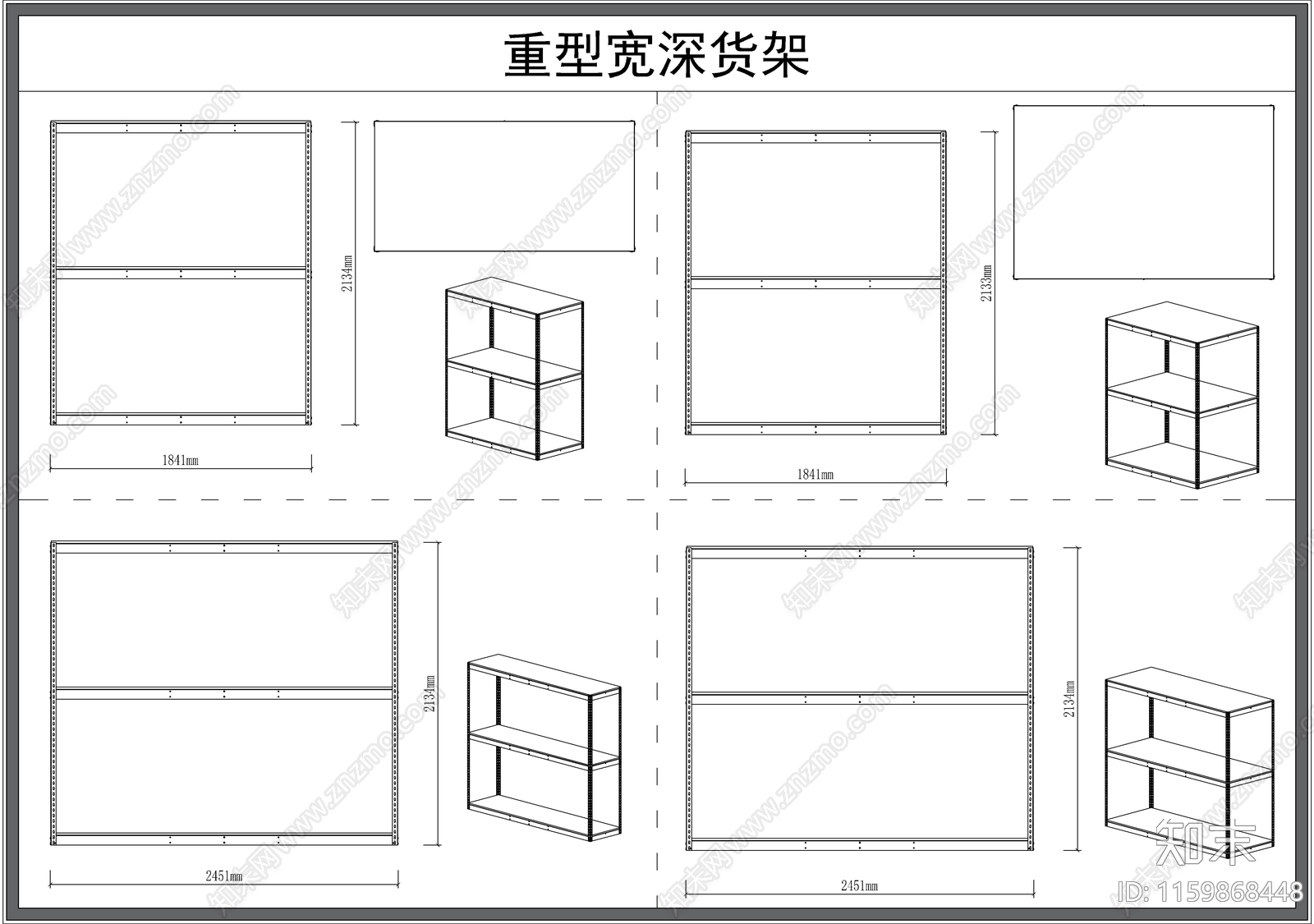 货架施工图下载【ID:1159868448】