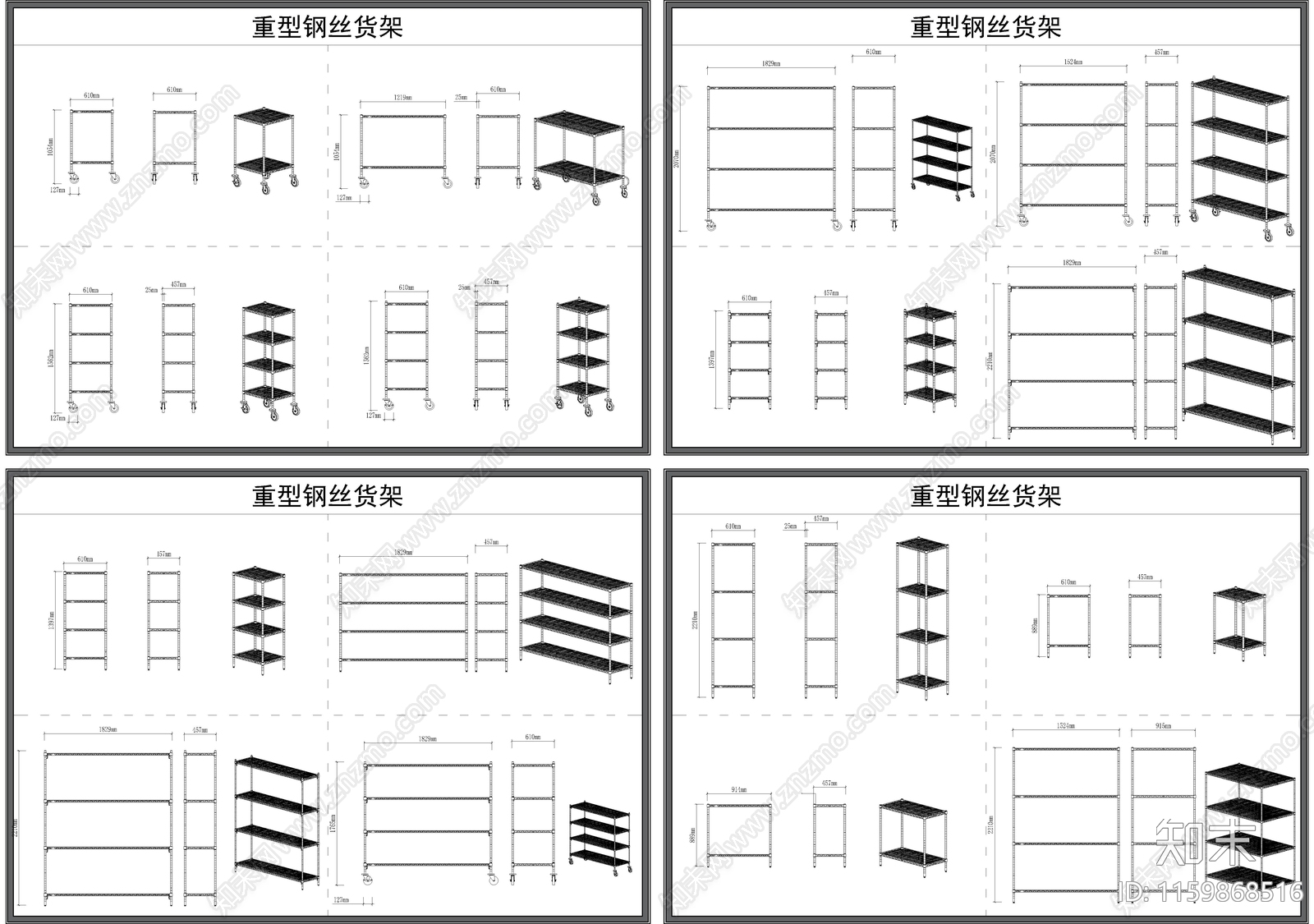 货架施工图下载【ID:1159868516】