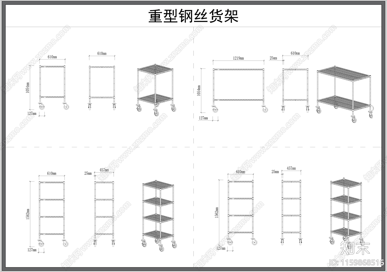 货架施工图下载【ID:1159868516】