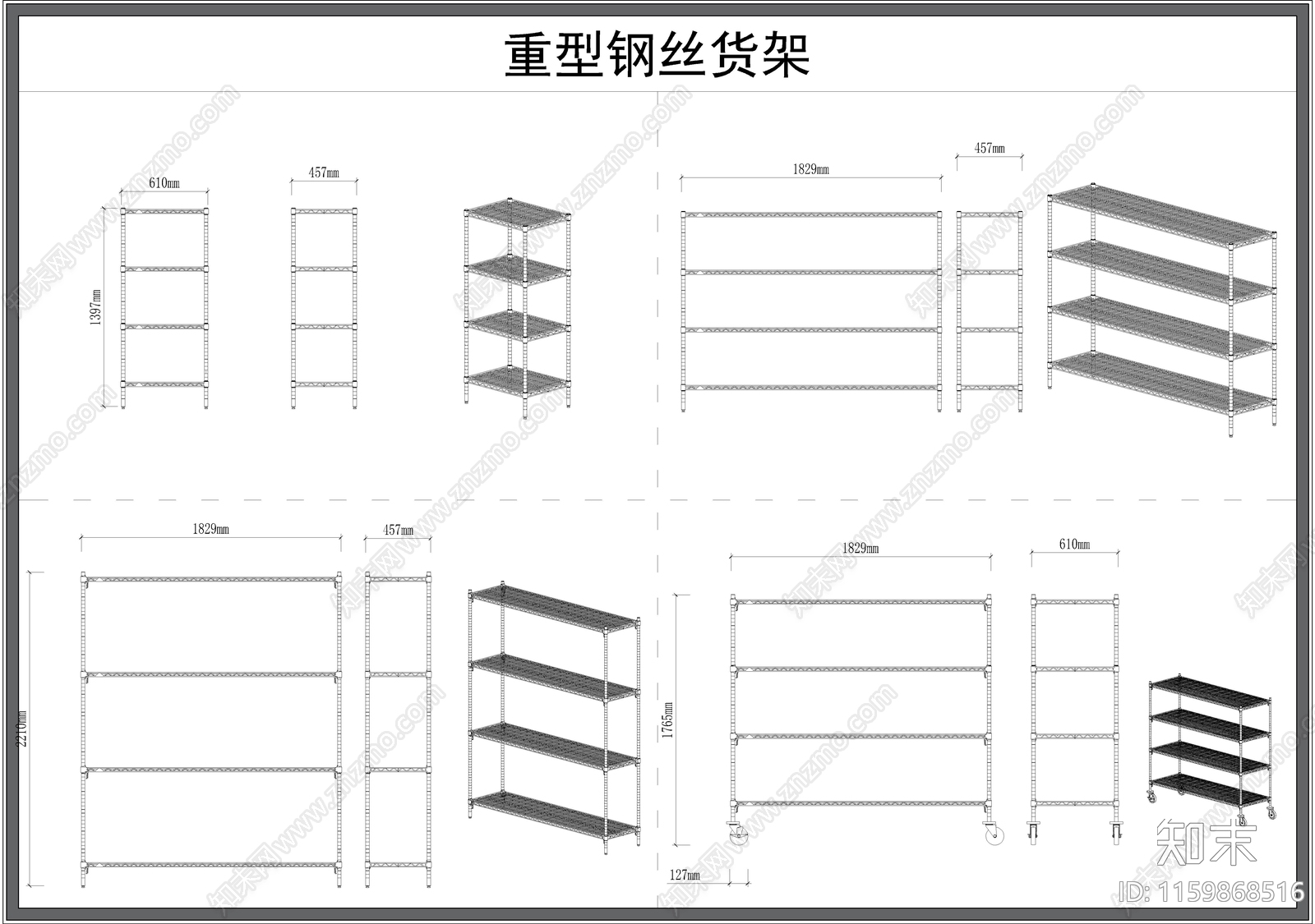 货架施工图下载【ID:1159868516】