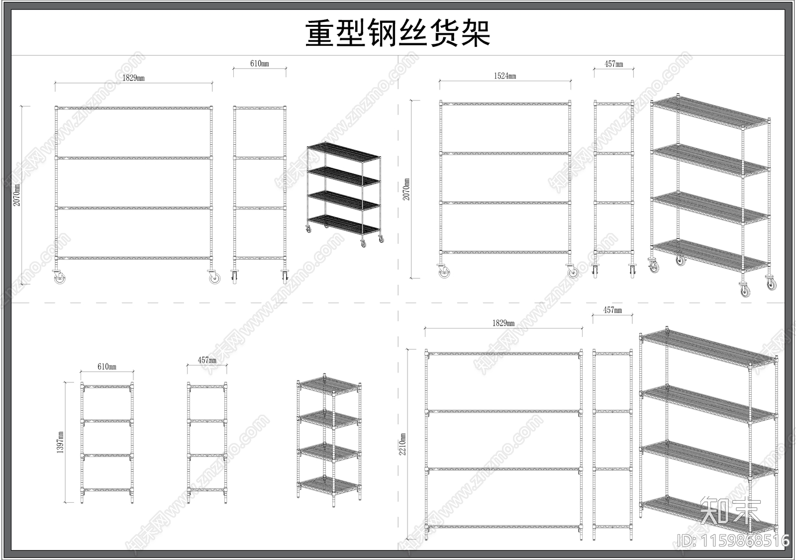 货架施工图下载【ID:1159868516】