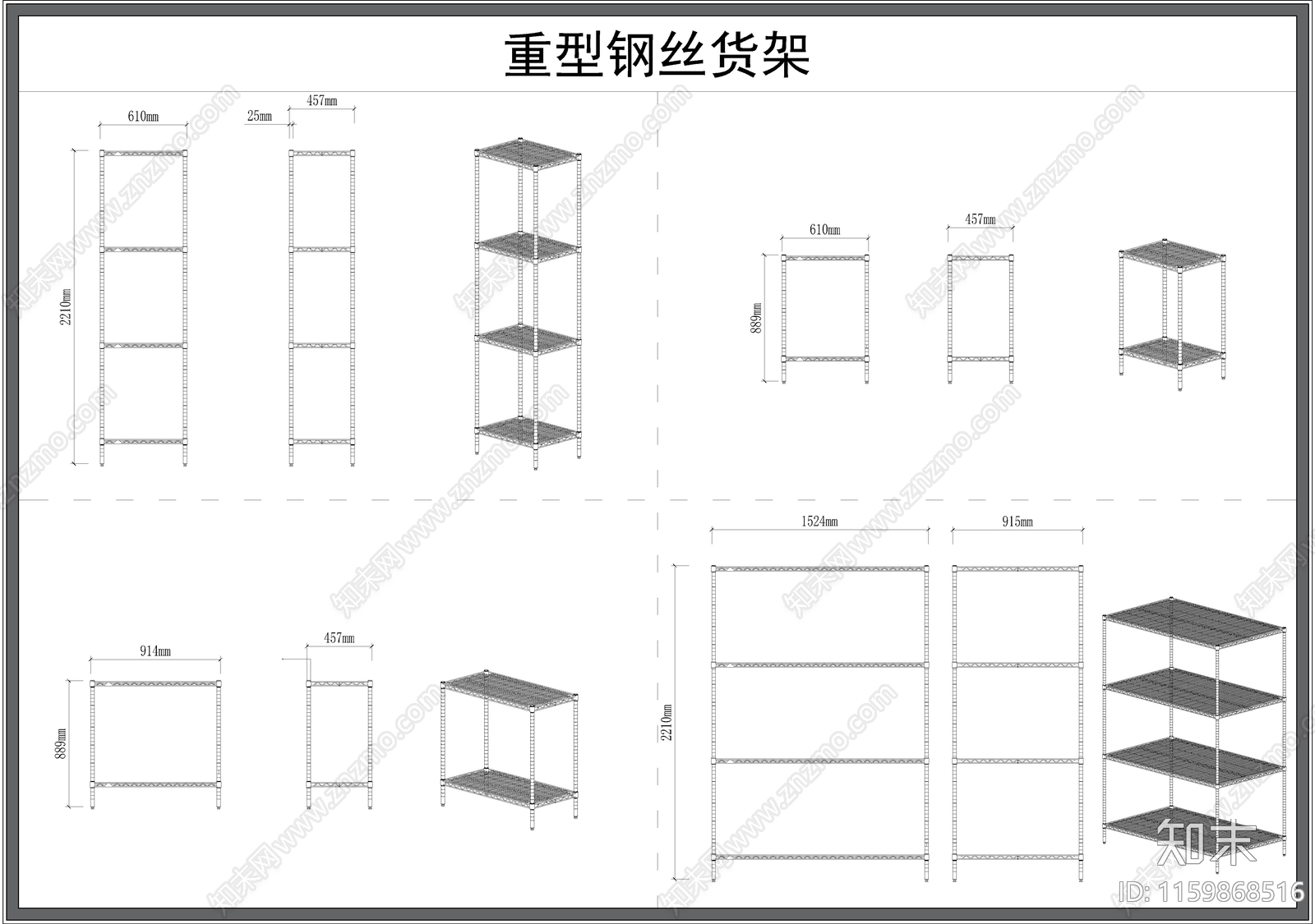 货架施工图下载【ID:1159868516】