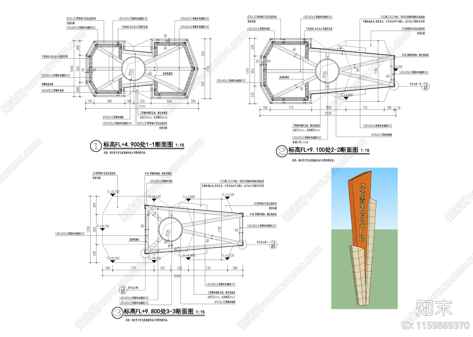 精神堡垒cad施工图下载【ID:1159869370】