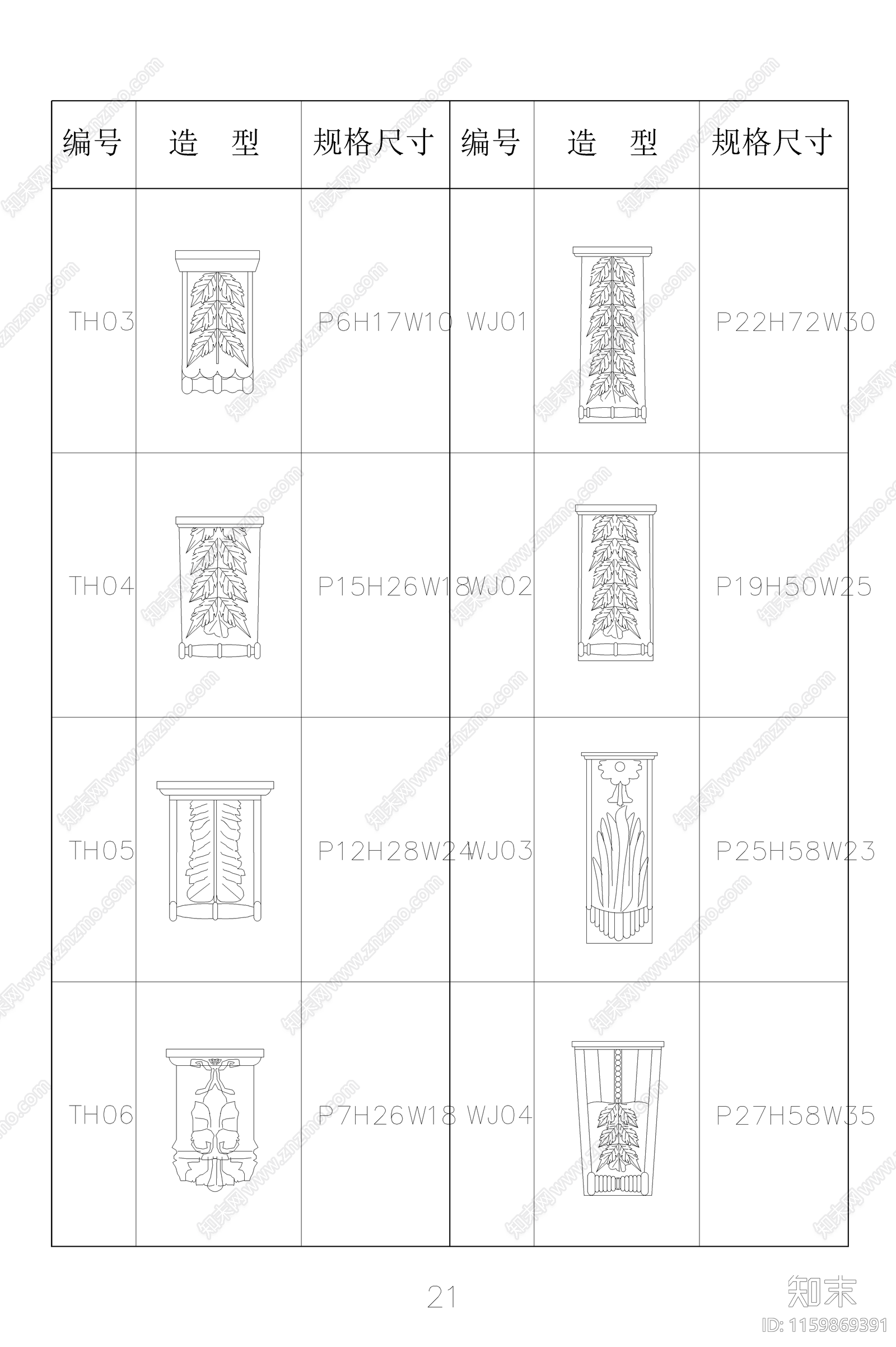 欧式室内产品图施工图下载【ID:1159869391】