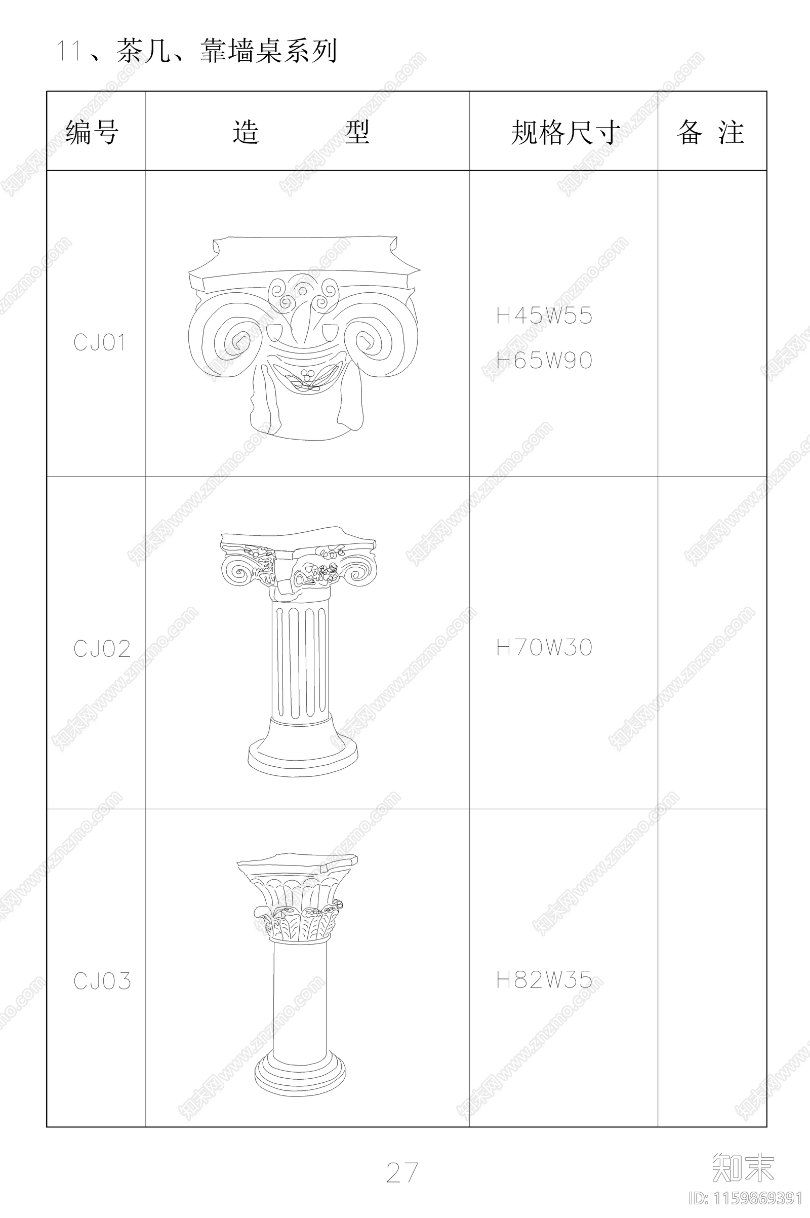 欧式室内产品图施工图下载【ID:1159869391】