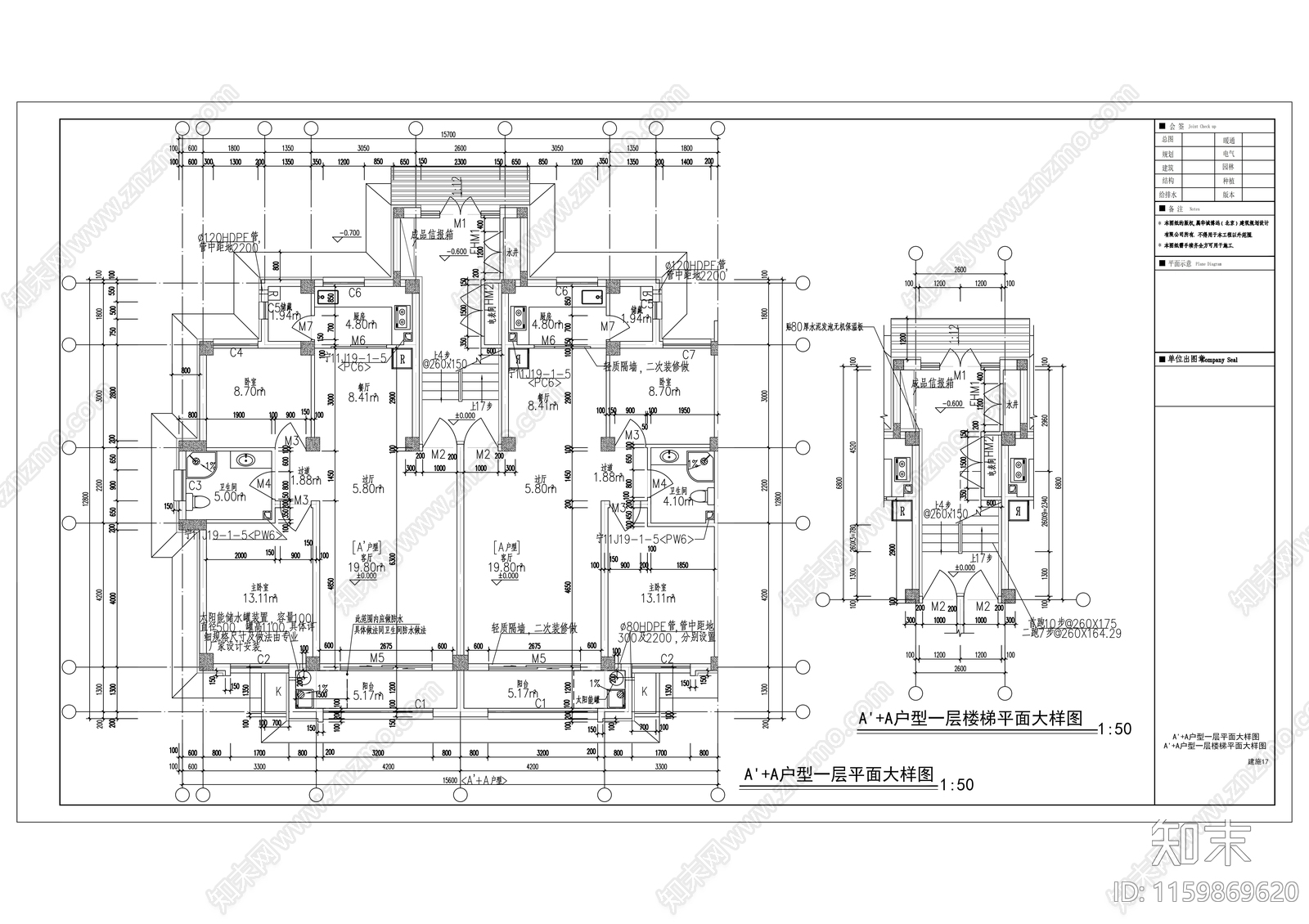 多层框架结构商住楼建cad施工图下载【ID:1159869620】