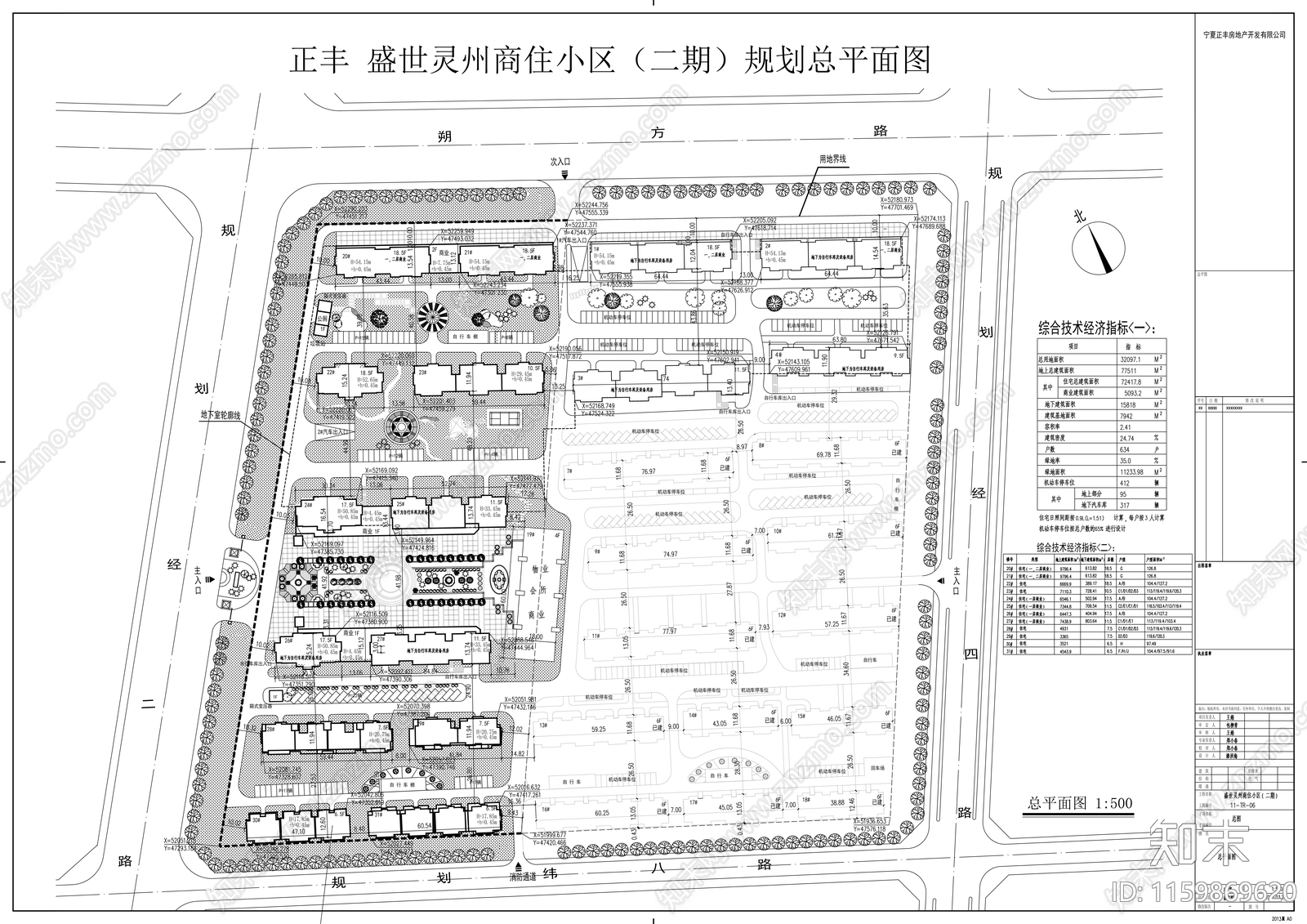 多层框架结构商住楼建cad施工图下载【ID:1159869620】