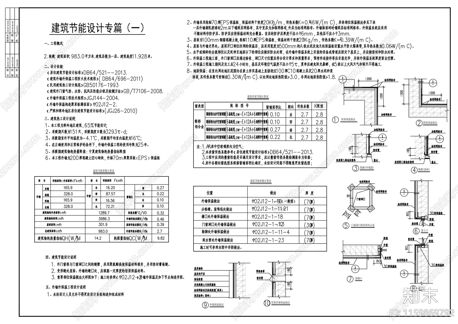 二层欧式农村自建房别cad施工图下载【ID:1159869792】