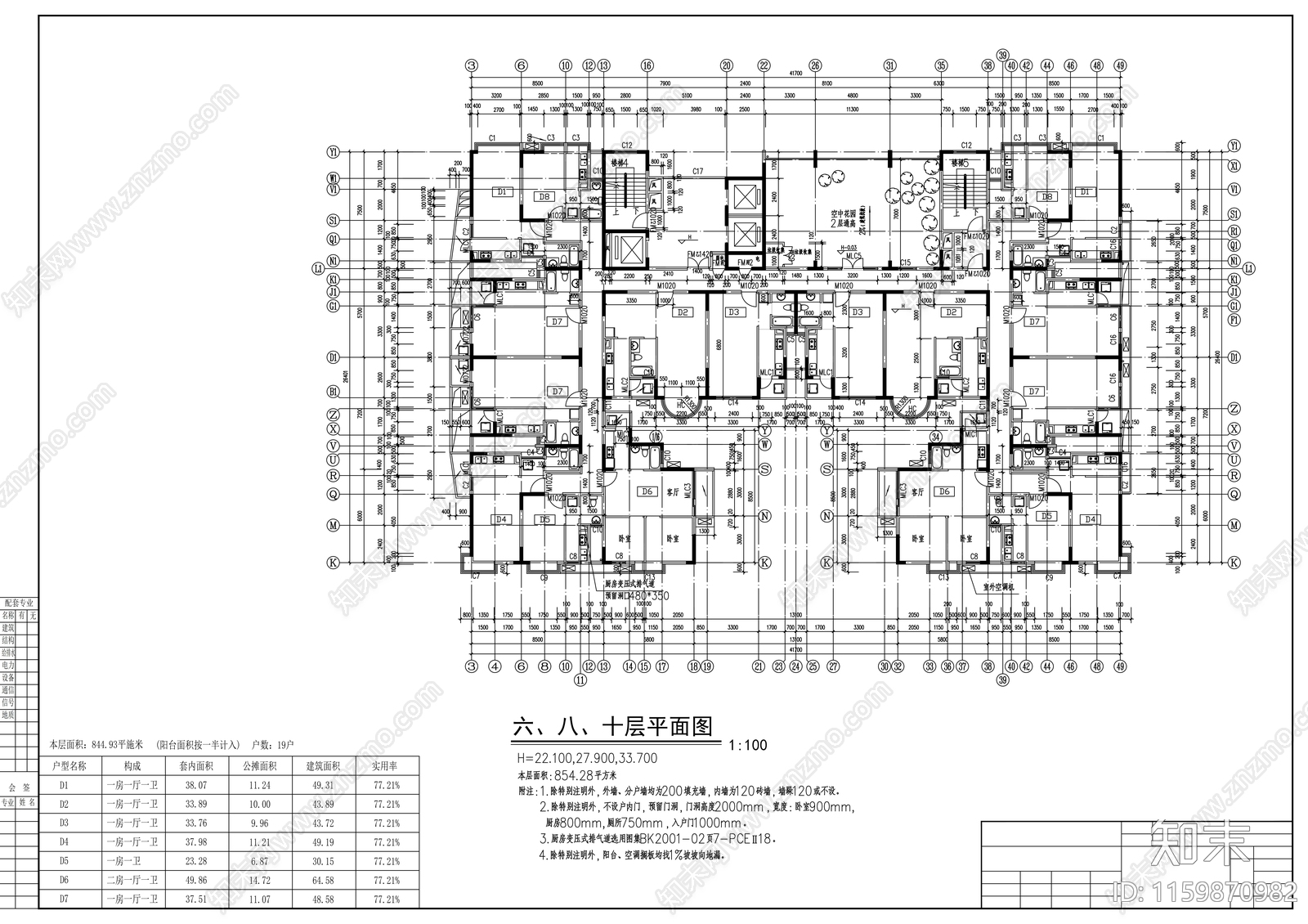 二十一层商住楼建cad施工图下载【ID:1159870982】