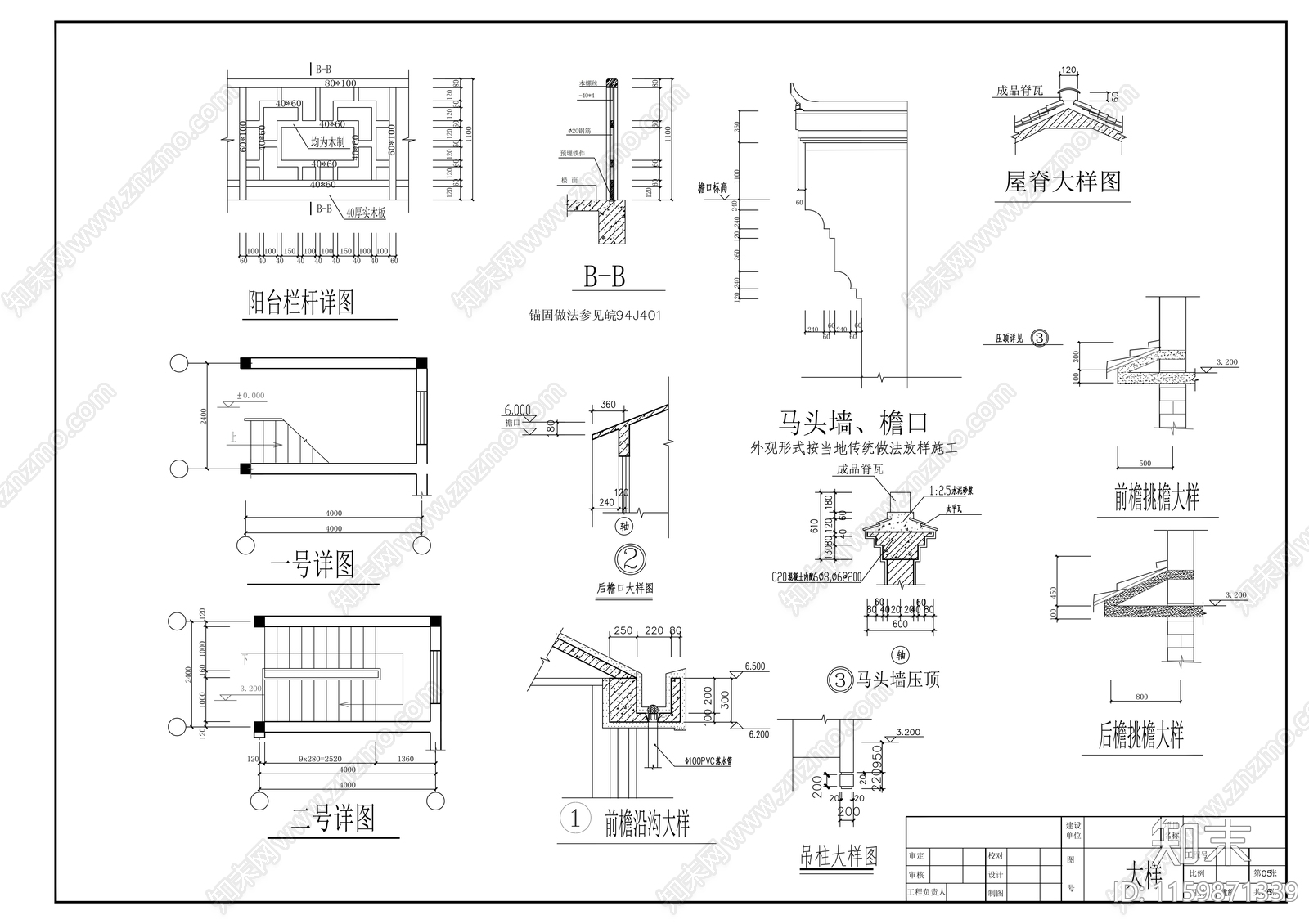 复式徽式商住楼建筑施工套图cad施工图下载【ID:1159871339】