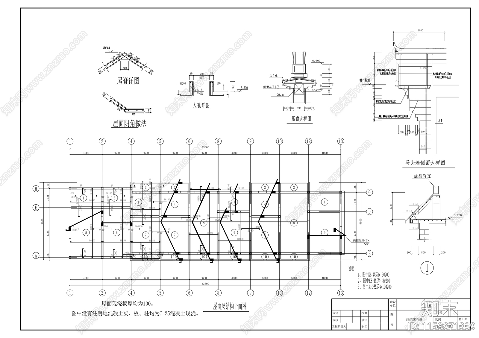 复式徽式商住楼建筑施工套图cad施工图下载【ID:1159871339】