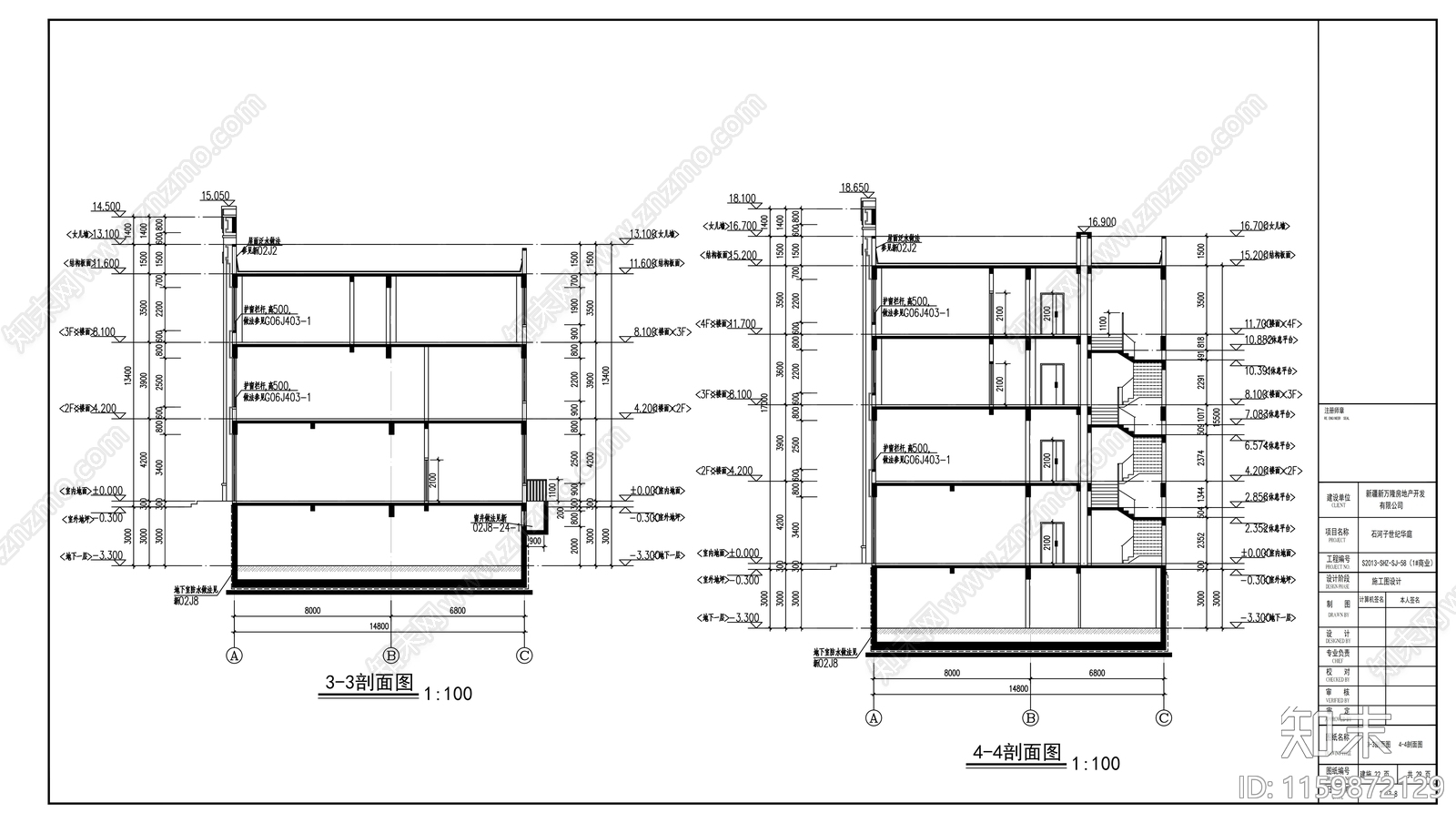 高层剪力墙结构住宅建cad施工图下载【ID:1159872129】