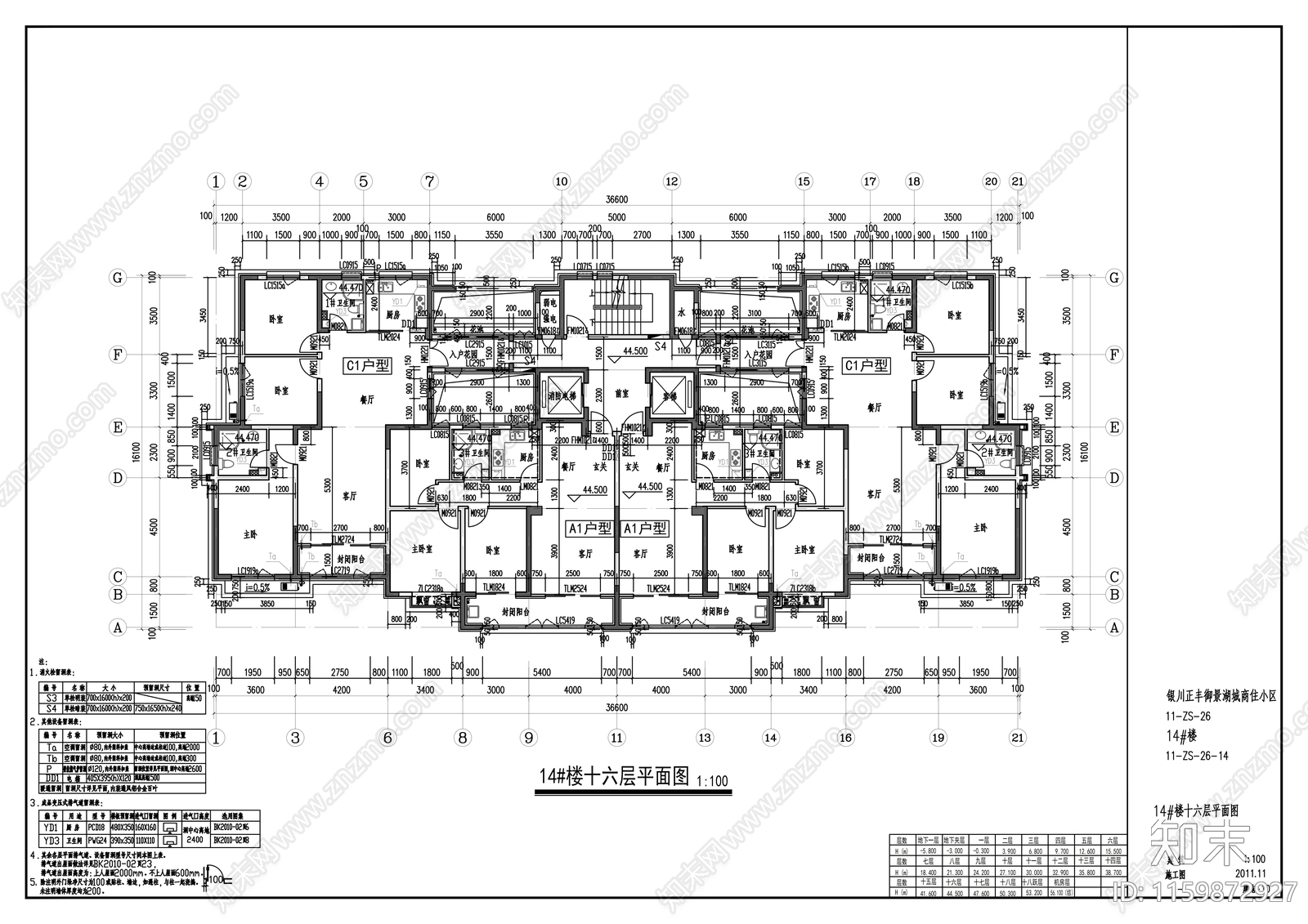 高层塔式商住小区建cad施工图下载【ID:1159872927】