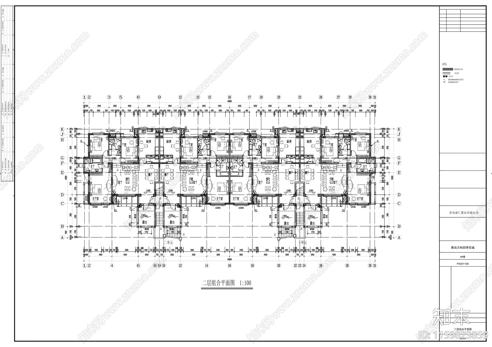 高层新中式风格框架结构多栋住宅楼建cad施工图下载【ID:1159873859】