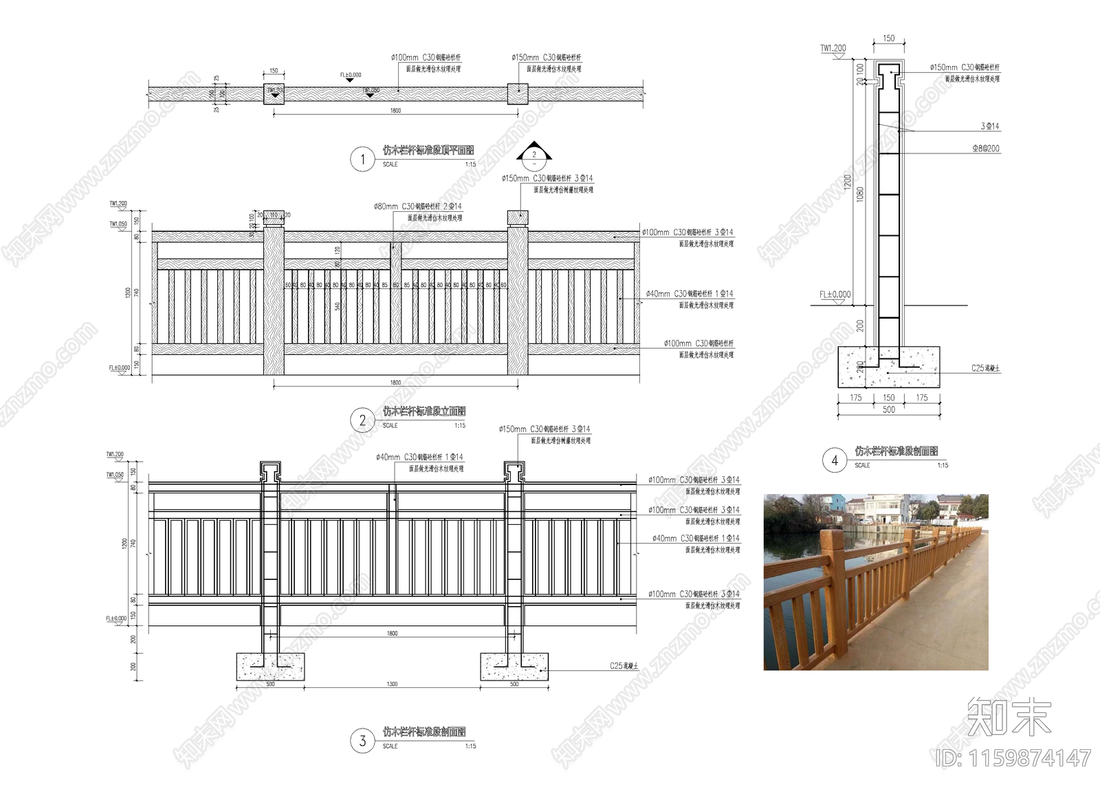 仿木栏杆施工图下载【ID:1159874147】