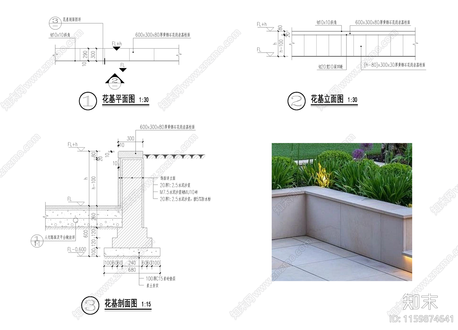 花池施工图下载【ID:1159874641】