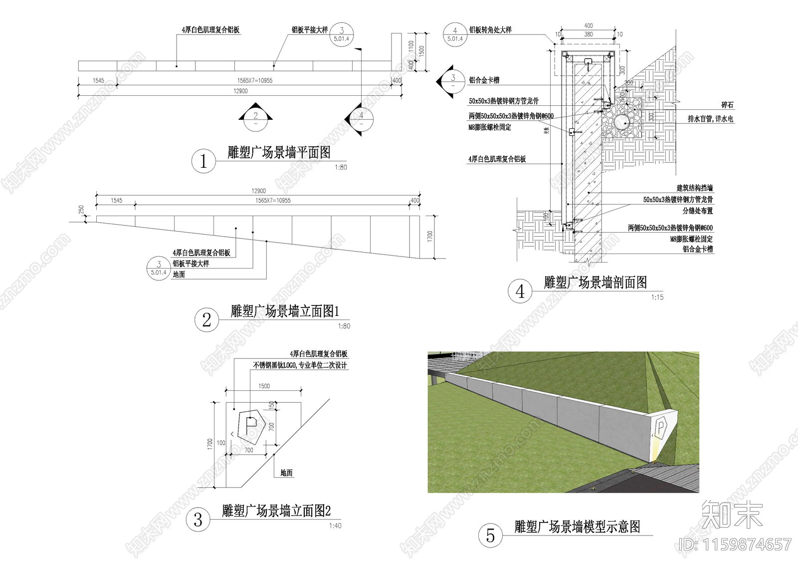 围墙cad施工图下载【ID:1159874657】