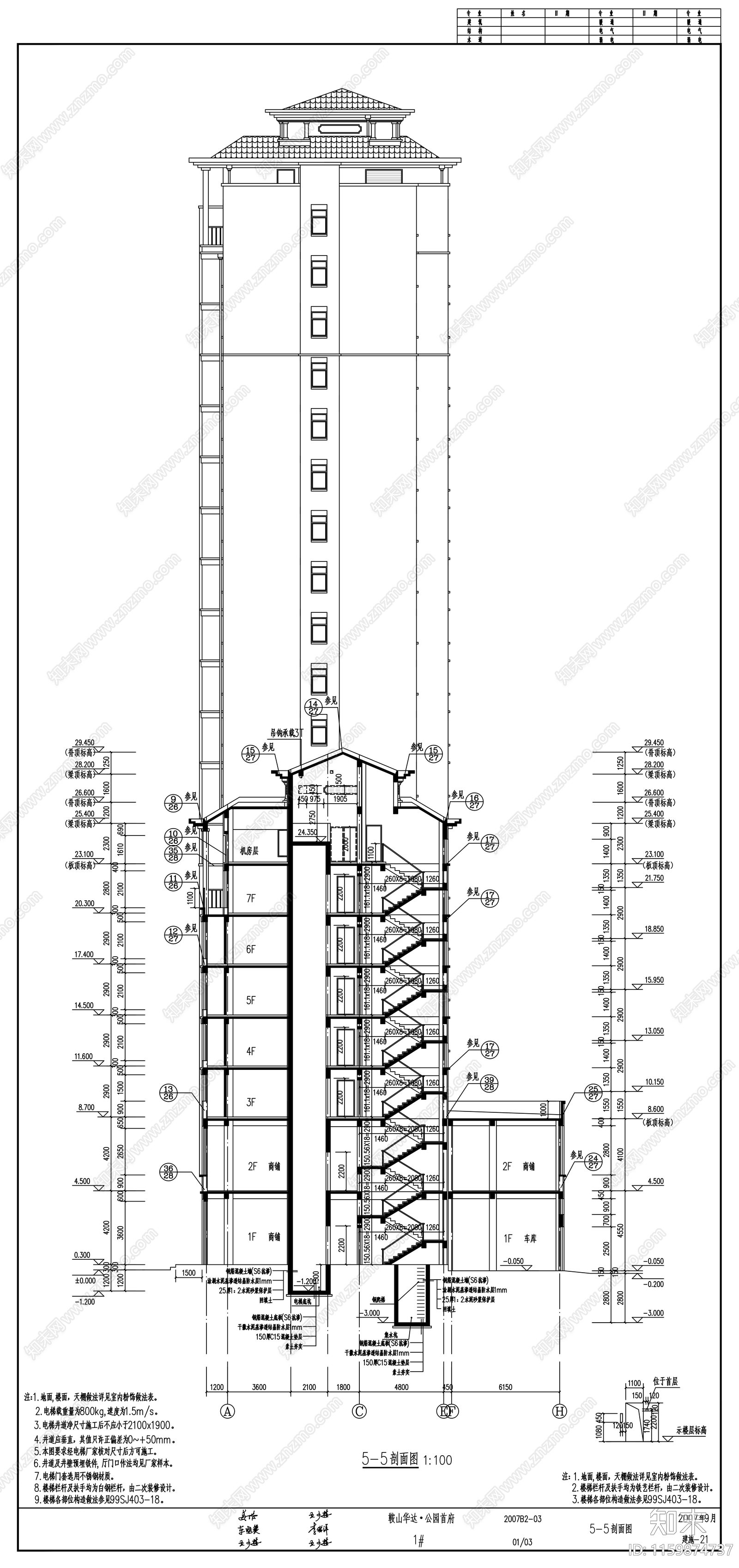 高档高层二十层商业住宅楼建筑施工套图cad施工图下载【ID:1159874737】