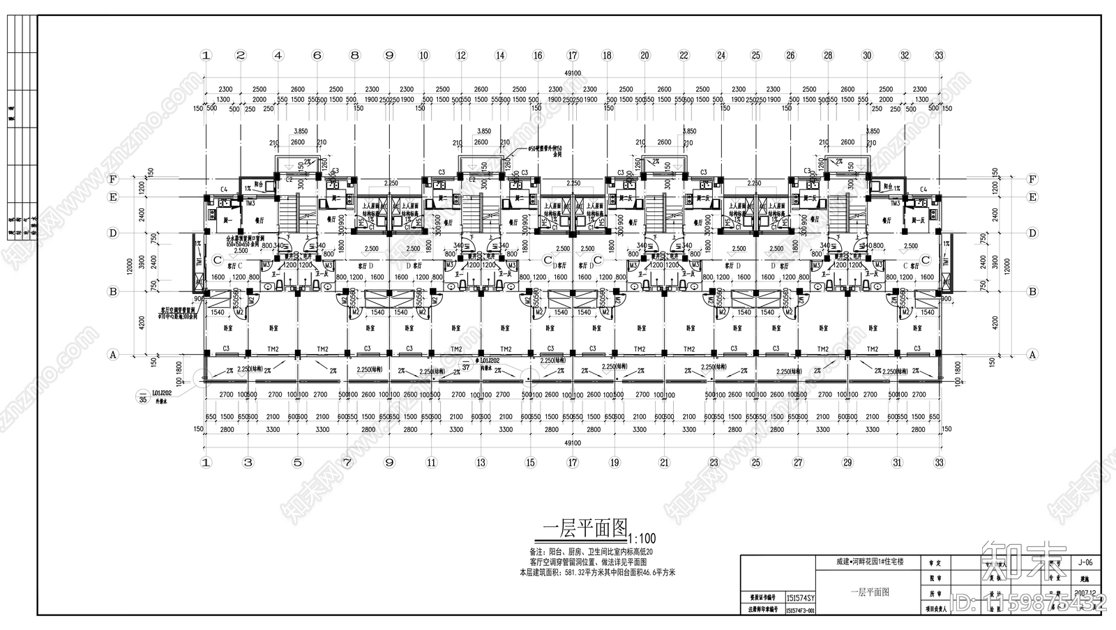 河畔花园小区住宅楼群建筑施工套图cad施工图下载【ID:1159875432】