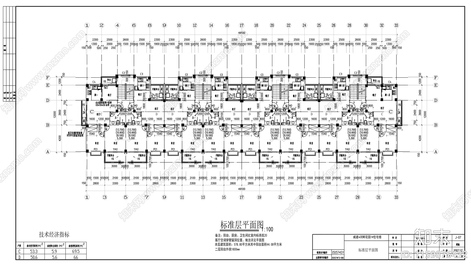 河畔花园小区住宅楼群建筑施工套图cad施工图下载【ID:1159875432】