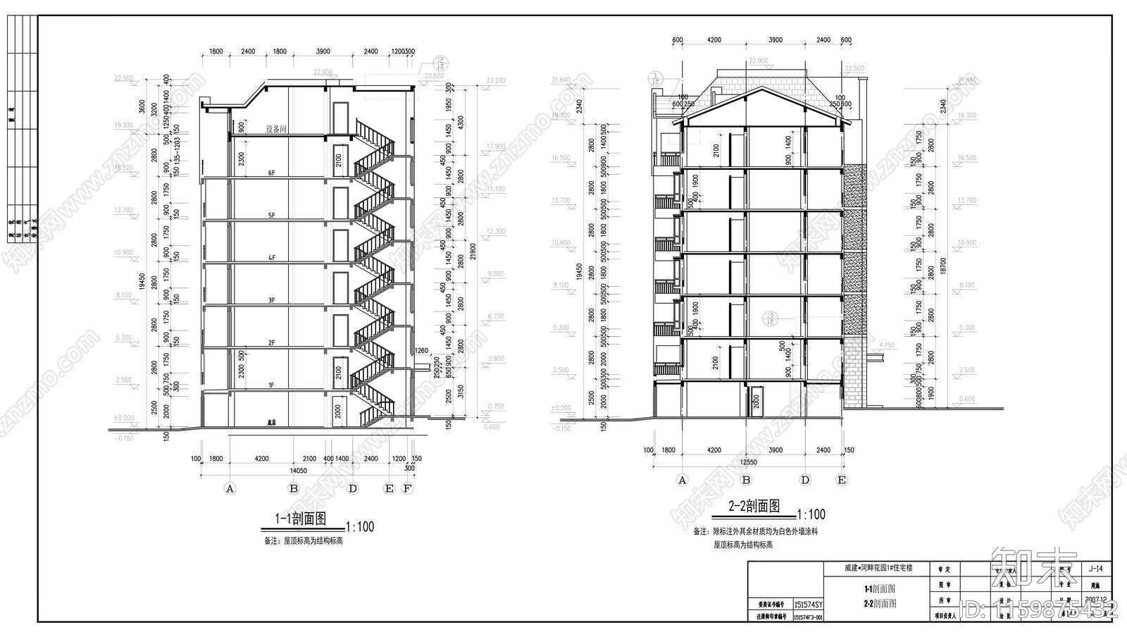 河畔花园小区住宅楼群建筑施工套图cad施工图下载【ID:1159875432】