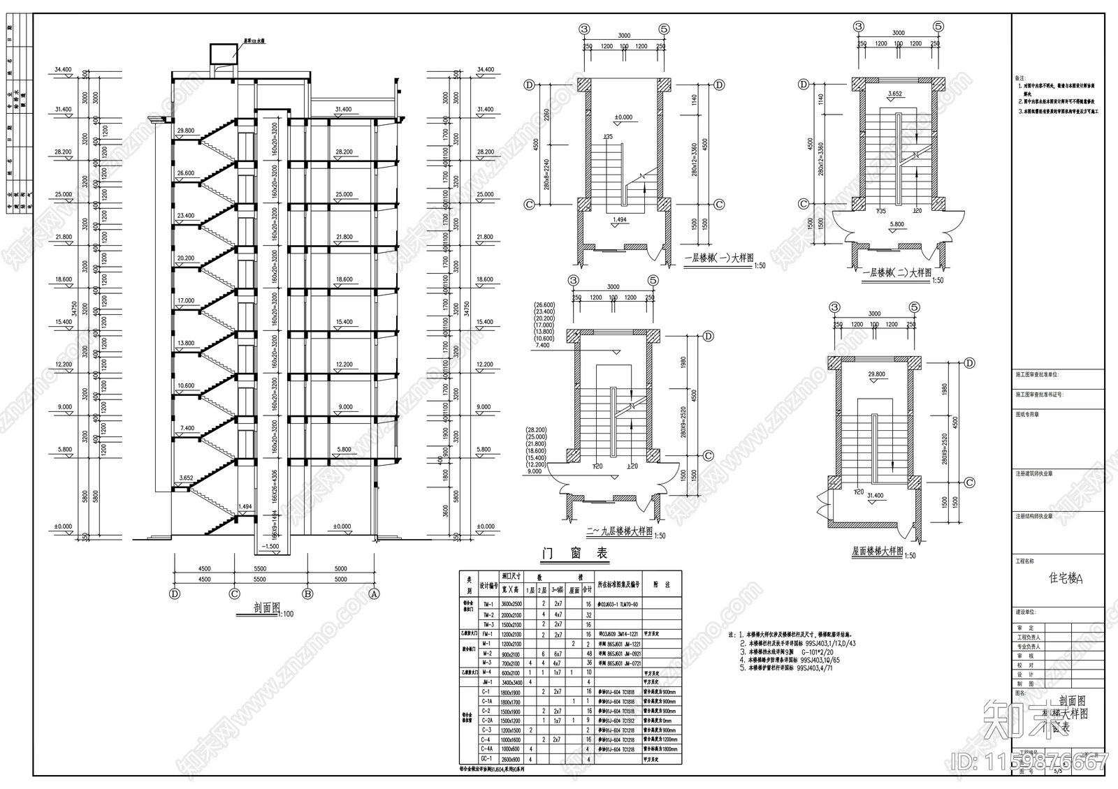 九层独栋商住楼建筑方案图cad施工图下载【ID:1159876667】