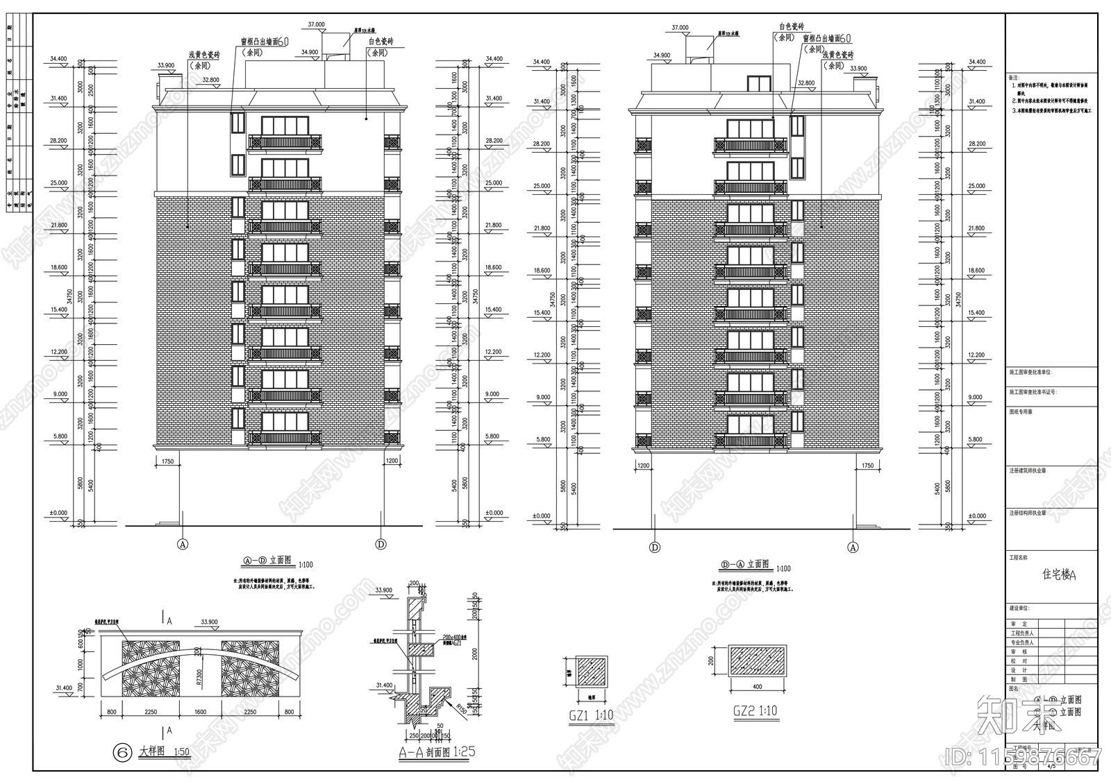 九层独栋商住楼建筑方案图cad施工图下载【ID:1159876667】