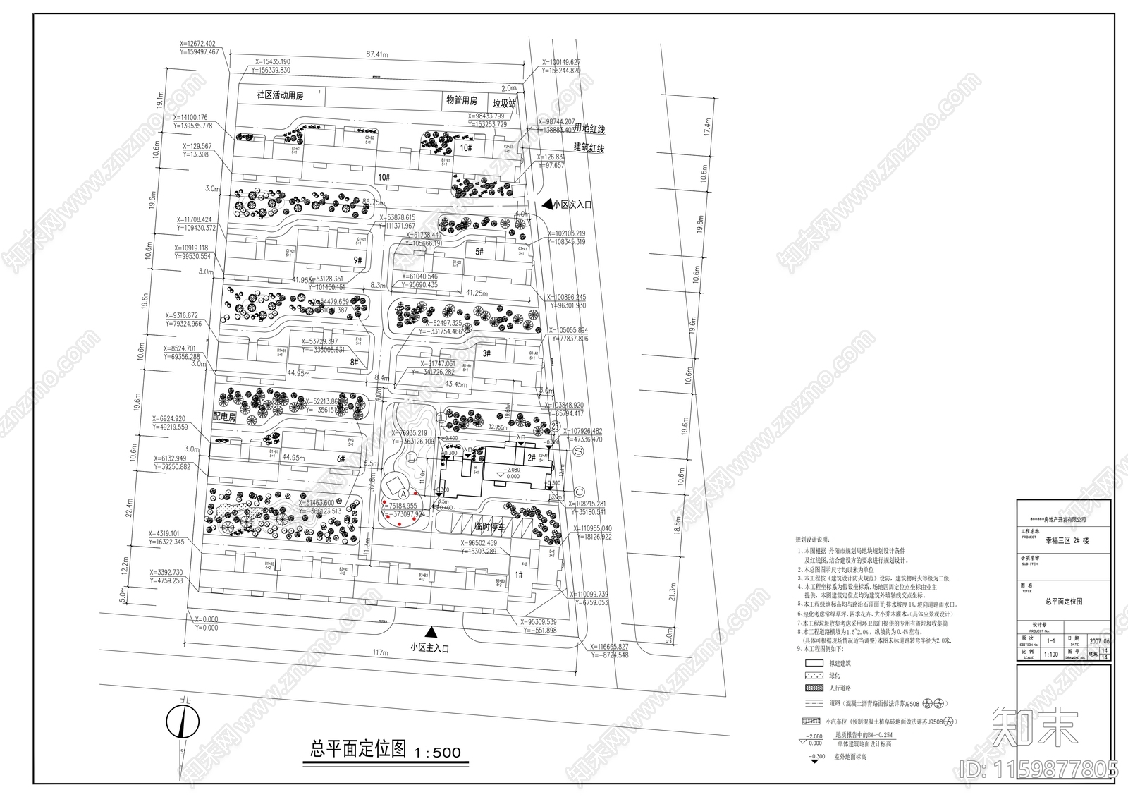 六层住宅楼建筑设计图cad施工图下载【ID:1159877805】