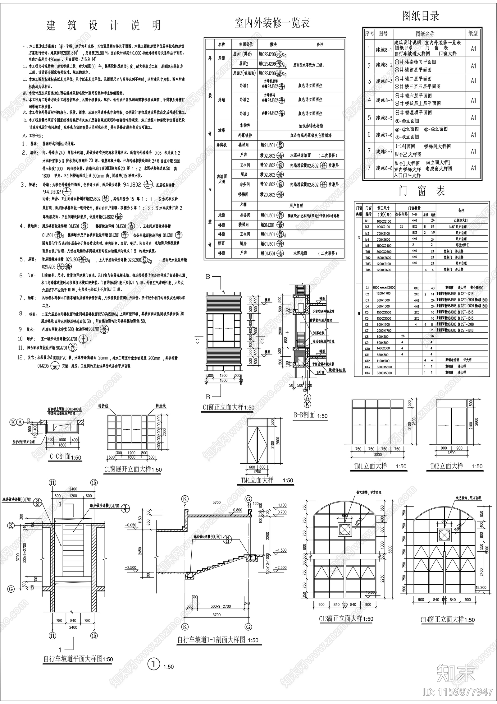 六层住宅楼建cad施工图下载【ID:1159877947】