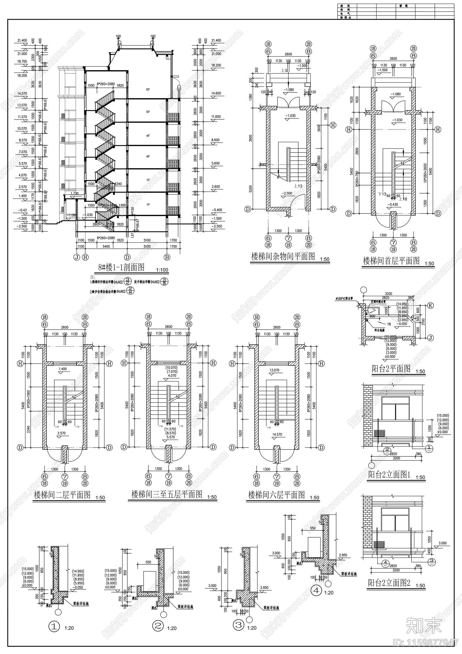 六层住宅楼建cad施工图下载【ID:1159877947】