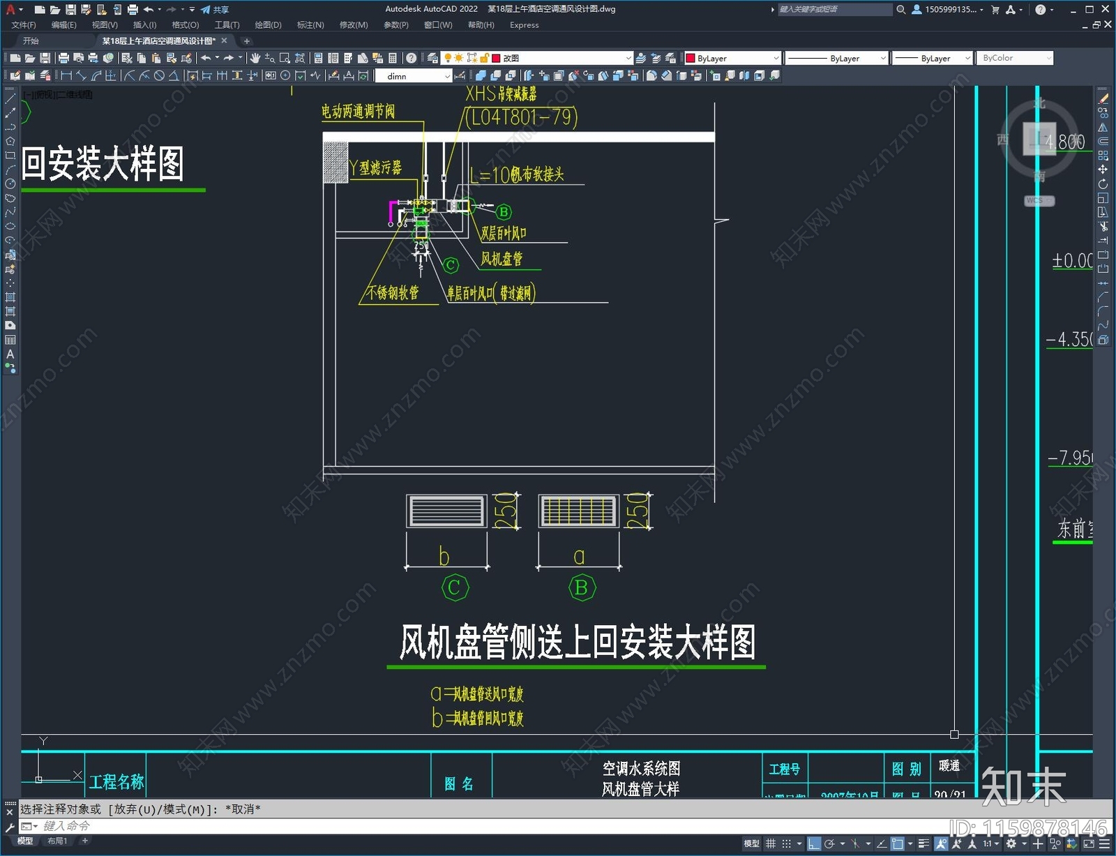 某18层商务酒店空调通风设计图cad施工图下载【ID:1159878146】