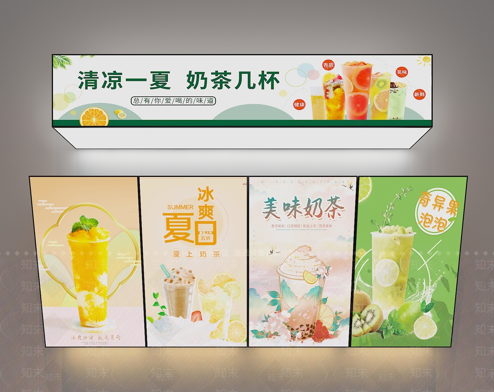 奶茶店广告灯箱SU模型下载【ID:1159878490】