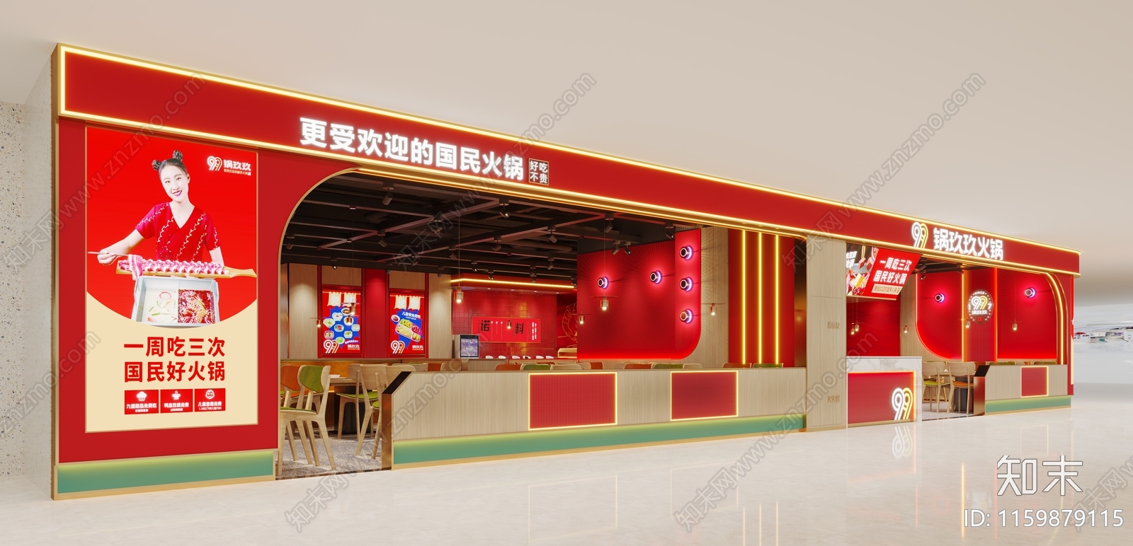 现代火锅店3D模型下载【ID:1159879115】