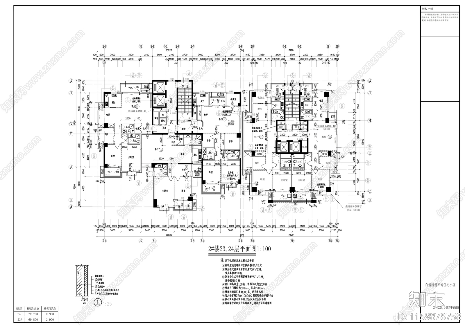 三十一层住宅楼建cad施工图下载【ID:1159878758】