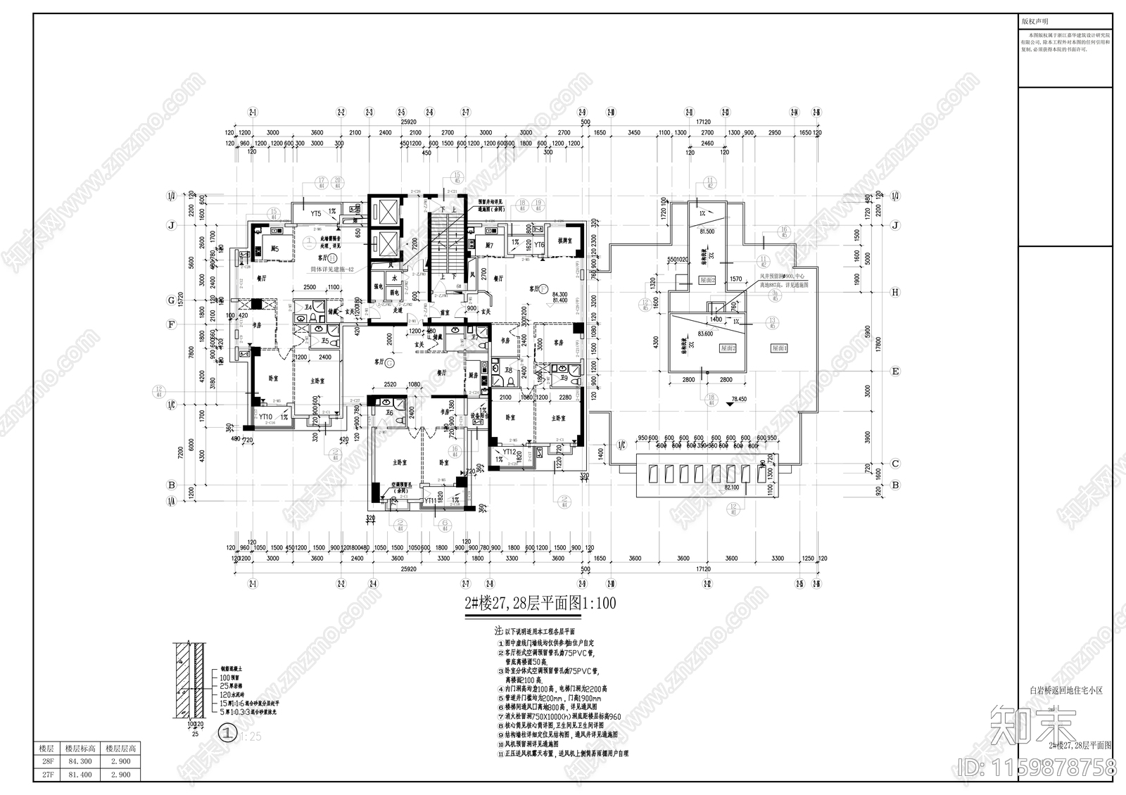 三十一层住宅楼建cad施工图下载【ID:1159878758】