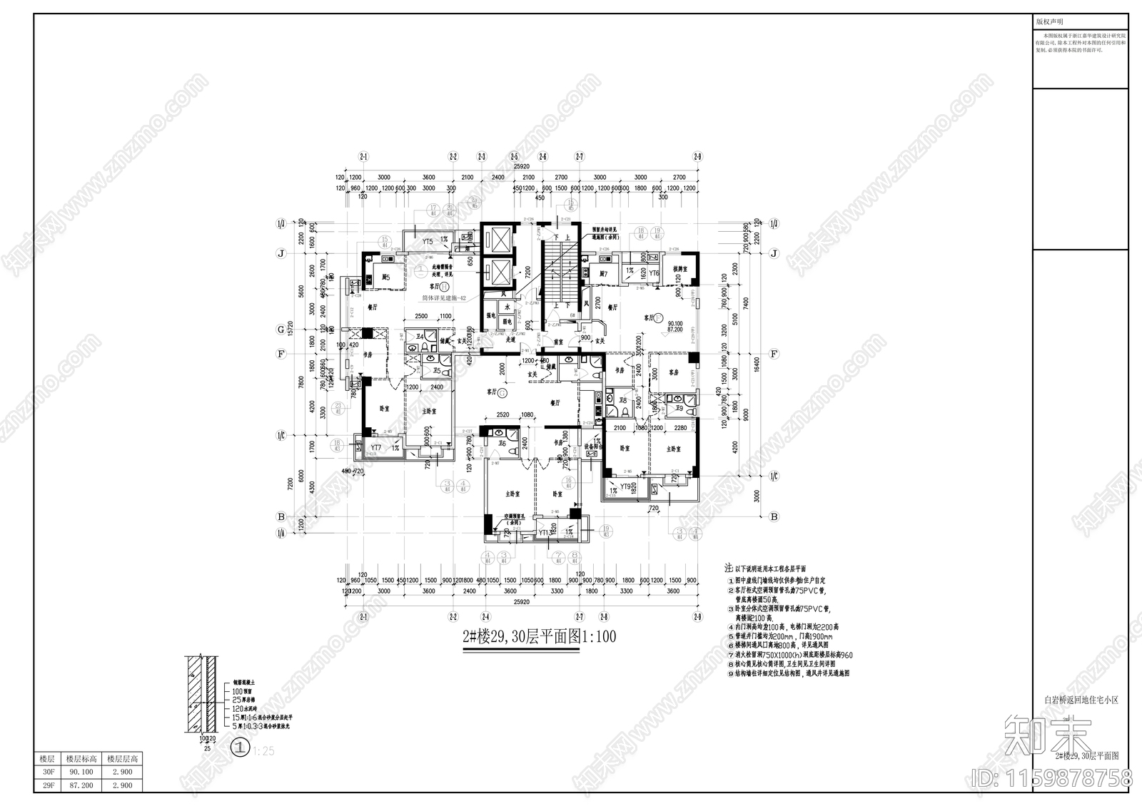 三十一层住宅楼建cad施工图下载【ID:1159878758】