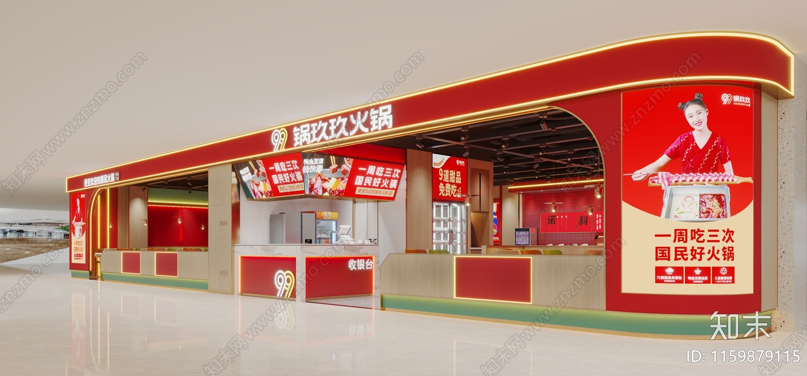 现代火锅店3D模型下载【ID:1159879115】