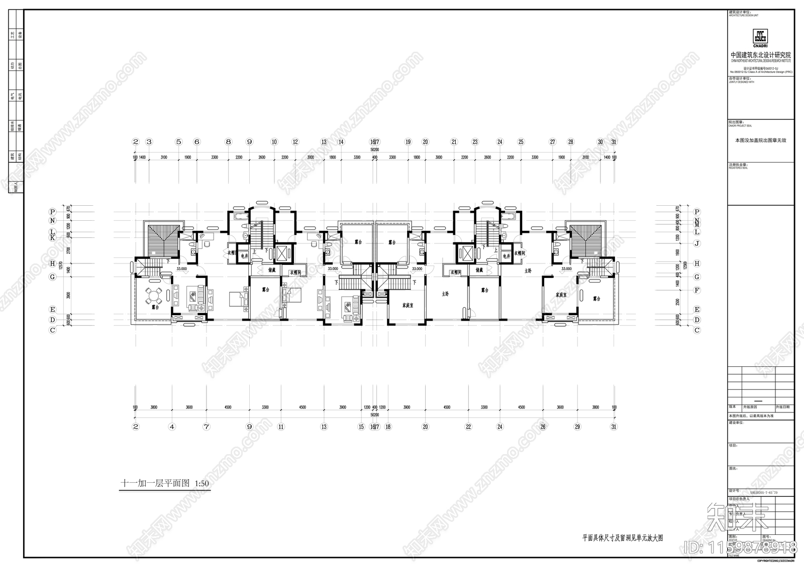 十一层板式住宅建筑结构给排cad施工图下载【ID:1159878918】